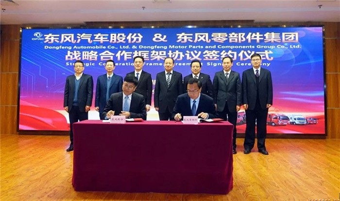 加強輕卡、新能源的合作配套 東風汽車與東風汽車零部件集團簽訂合作協議