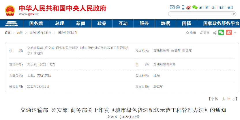 多地出臺政策支持 今年這一商用車細分市場或不可限量！